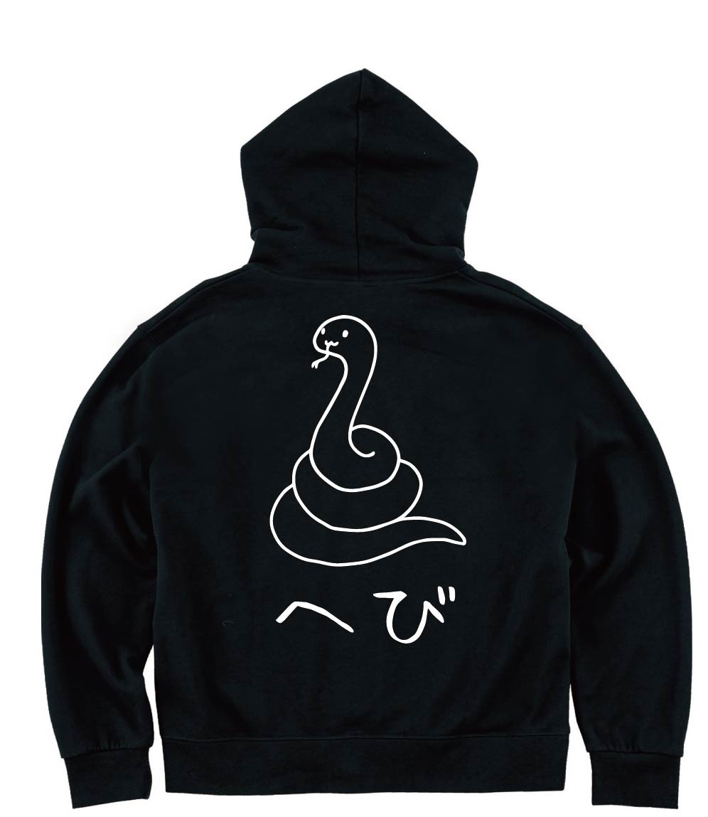 へび　蛇　動物 イラスト　ジップパーカー