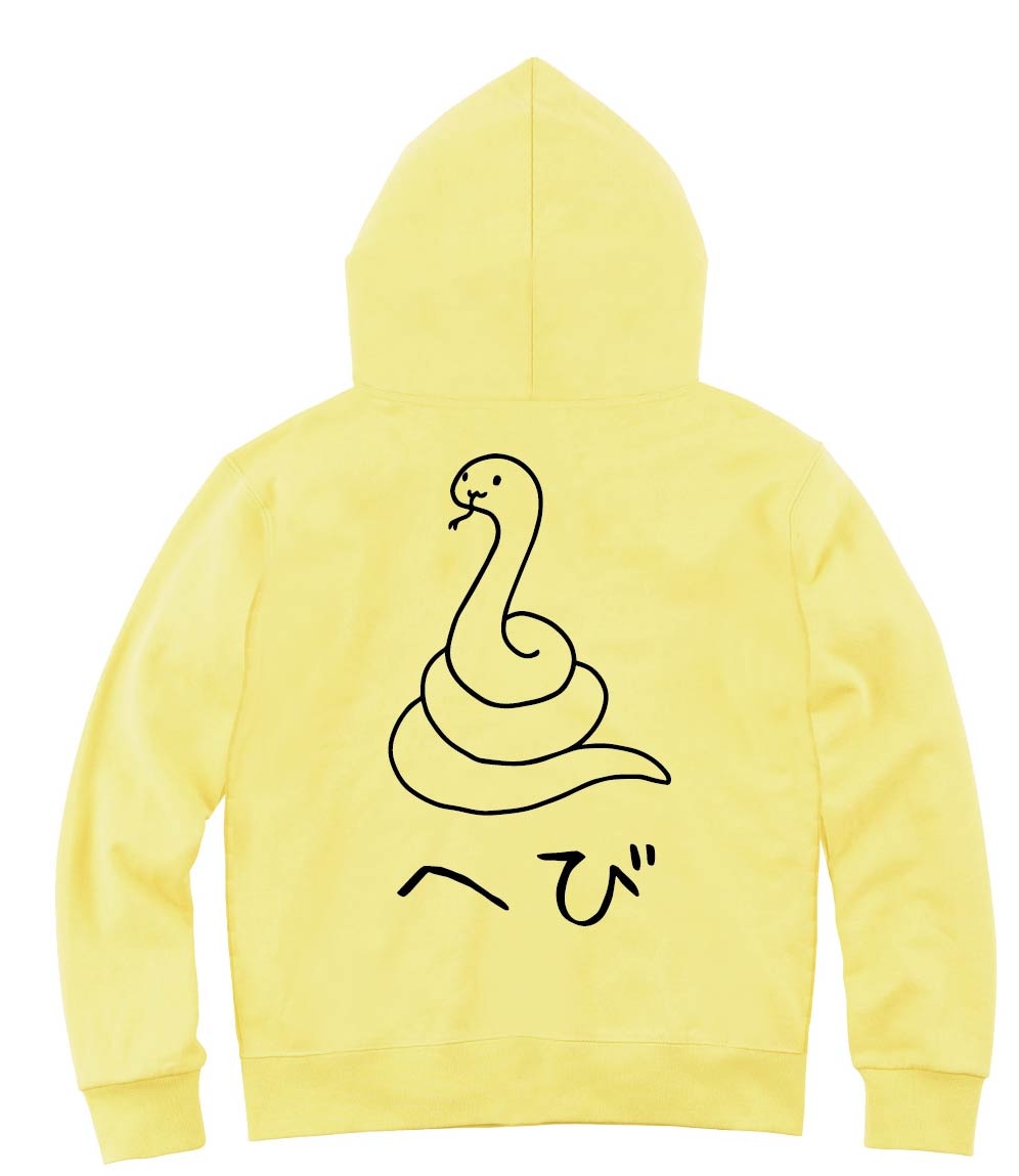 へび　蛇　動物 イラスト　ジップパーカー