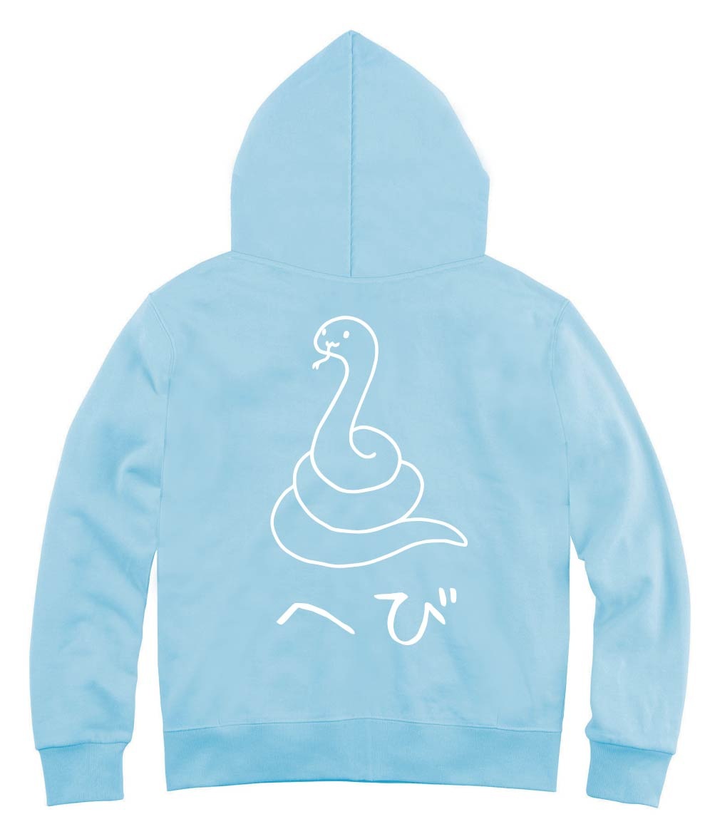 へび　蛇　動物 イラスト　ジップパーカー