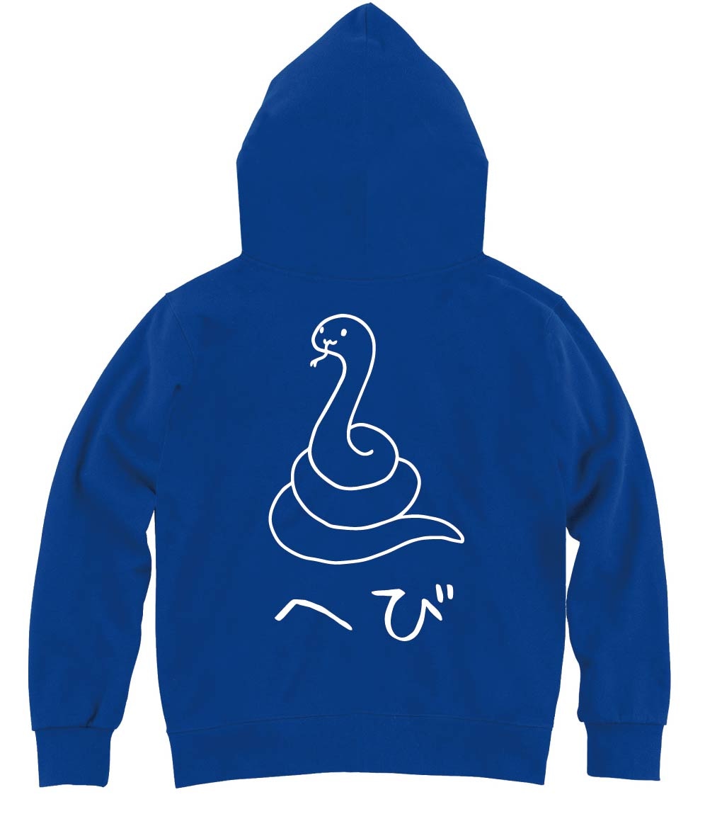 へび　蛇　動物 イラスト　ジップパーカー