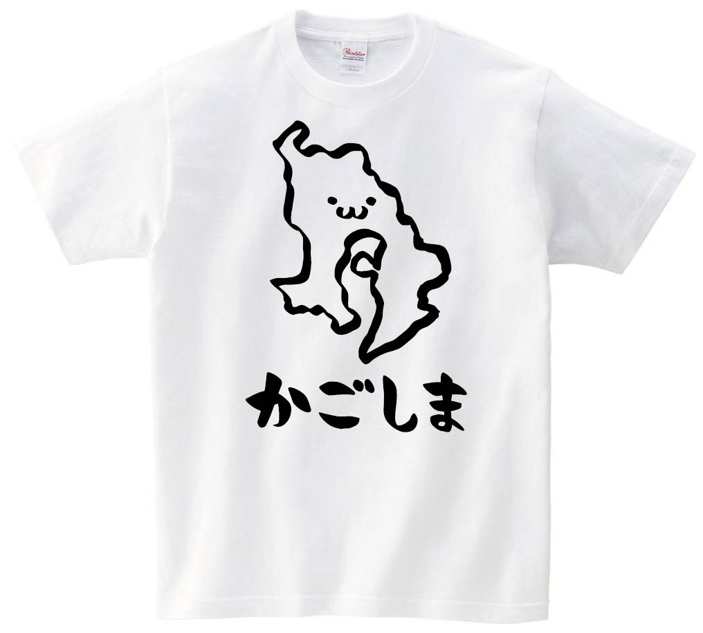 かごしま 鹿児島県 都道府県 地図 筆絵 イラスト 半袖tシャツ すべての商品 サモエスキー かごしま 鹿児島県 都道府県 地図 筆絵 イラスト 半袖tシャツ すべての商品 サモエスキー