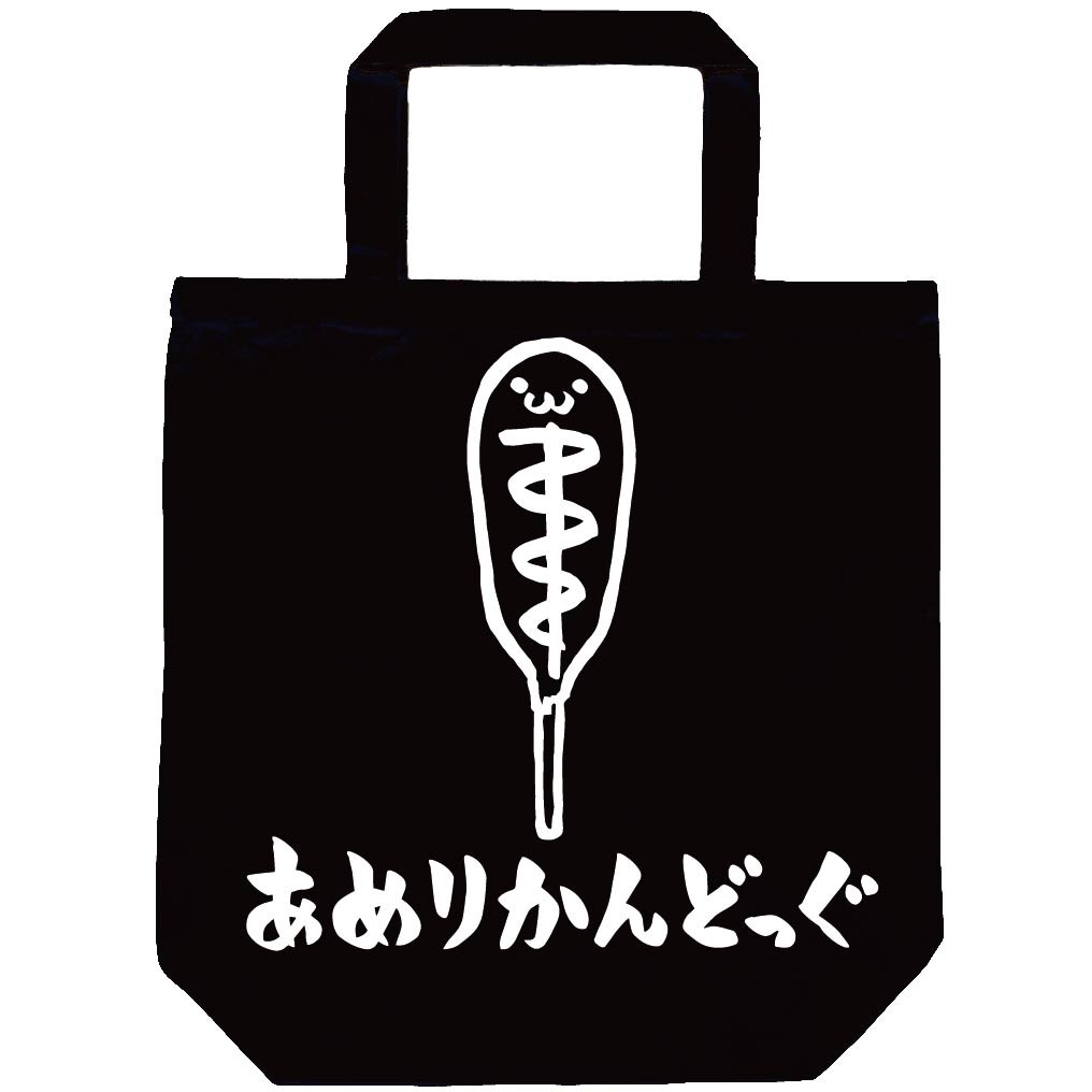 あめりかんどっぐ アメリカンドッグ ホットスナック 食べ物 筆絵 イラスト トートバッグ コンビニ サモエスキー