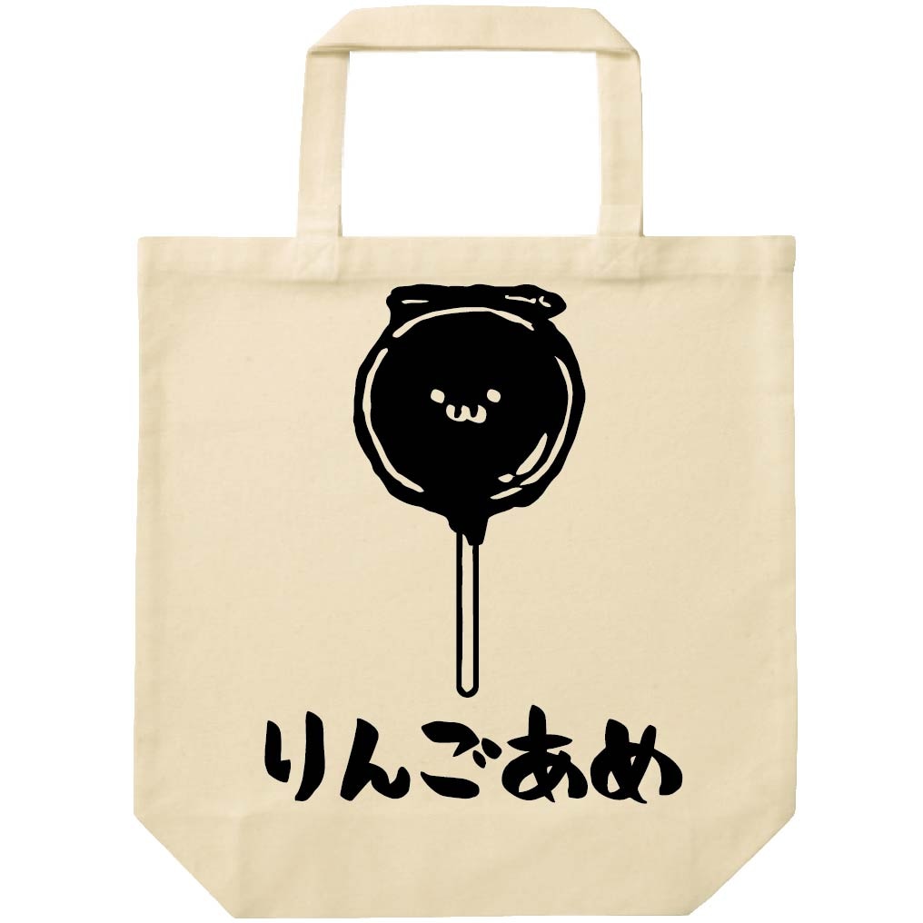 りんごあめ りんご飴 スイーツ 食べ物 筆絵 イラスト トートバッグ 屋台 サモエスキー