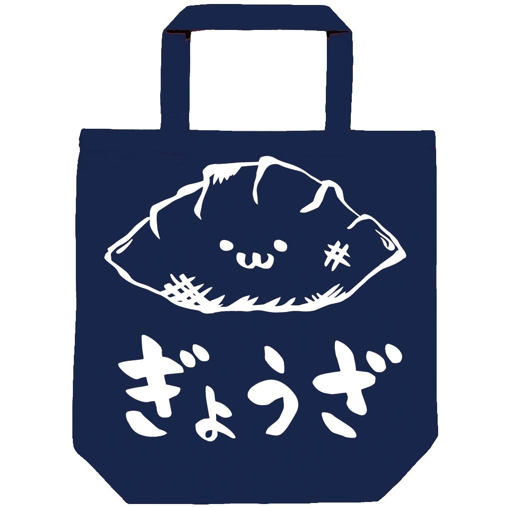 ぎょうざ 餃子 おつまみ 食べ物 筆絵 イラスト トートバッグ 中華 サモエスキー