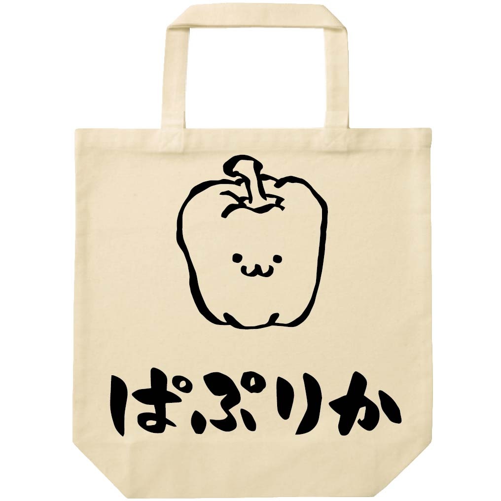 ぱぷりか パプリカ 野菜 果物 筆絵 イラスト トートバッグ | 居酒屋