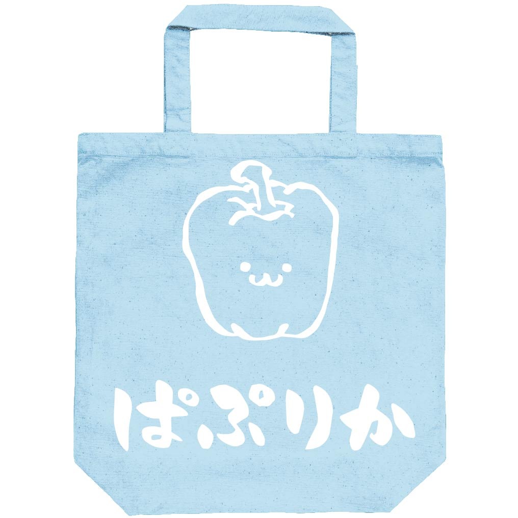 ぱぷりか パプリカ 野菜 果物 筆絵 イラスト トートバッグ | 居酒屋