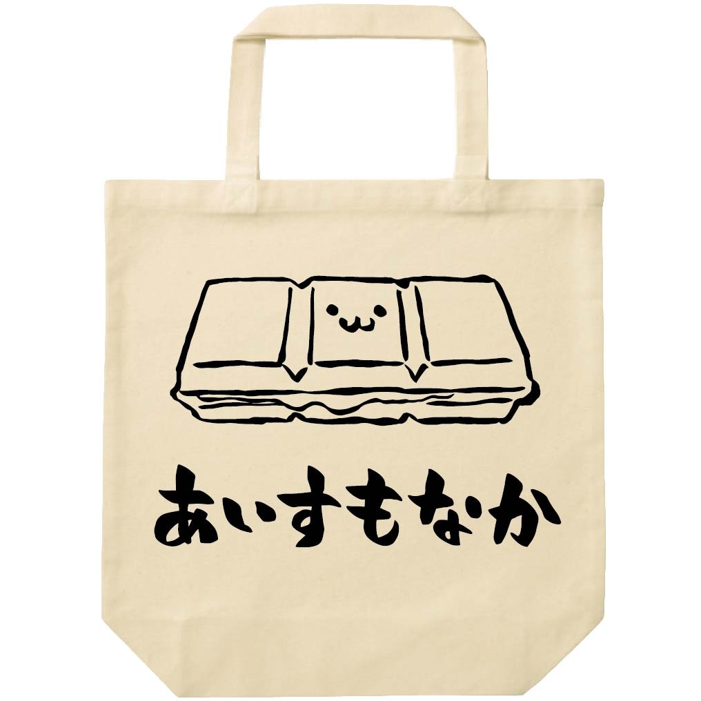 あいすもなか　アイス　最中　スイーツ　食べ物　筆絵　イラスト　トートバッグ