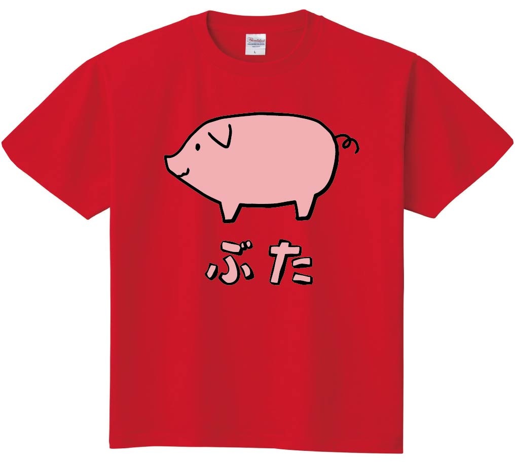 ぶた ブタ 豚 動物 イラスト カラー 半袖Tシャツ | 動物 カラー
