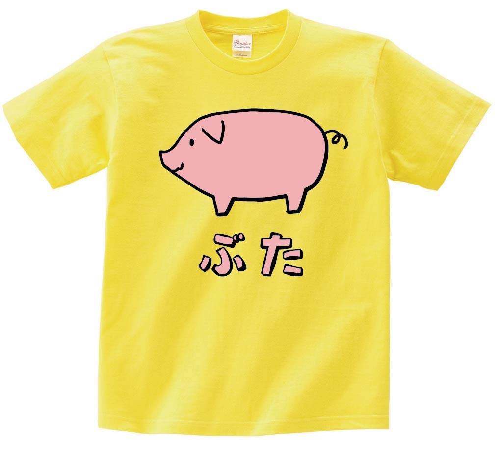 ぶた ブタ 豚 動物 イラスト カラー 半袖tシャツ 動物 カラー サモエスキー ぶた ブタ 豚 動物 イラスト カラー 半袖tシャツ 動物 カラー サモエスキー