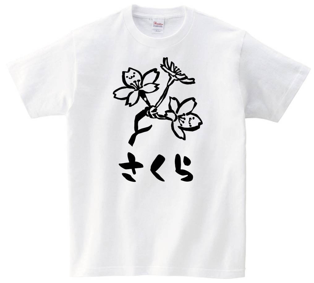 さくら サクラ 桜 お花 草花 筆絵 イラスト 半袖tシャツ 園芸 サモエスキー