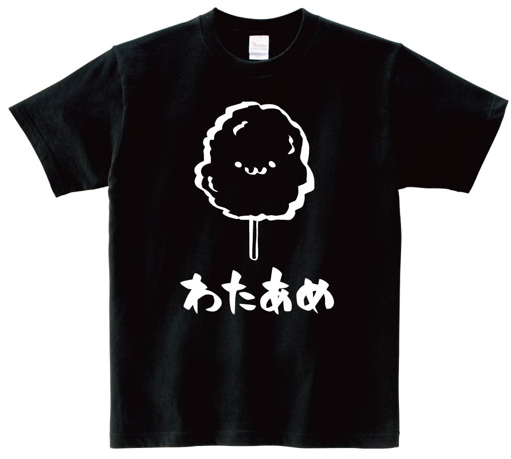 わたあめ 綿飴 わたがし スイーツ 食べ物 筆絵 イラスト 半袖tシャツ 屋台 サモエスキー