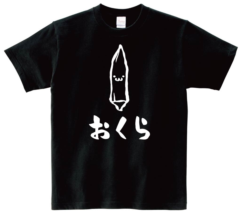 おくら オクラ 陸蓮根 野菜 果物 筆絵 イラスト 半袖tシャツ 野菜 サモエスキー