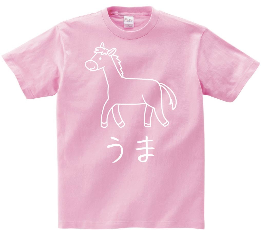 うま　馬　動物 イラスト　半袖Tシャツ