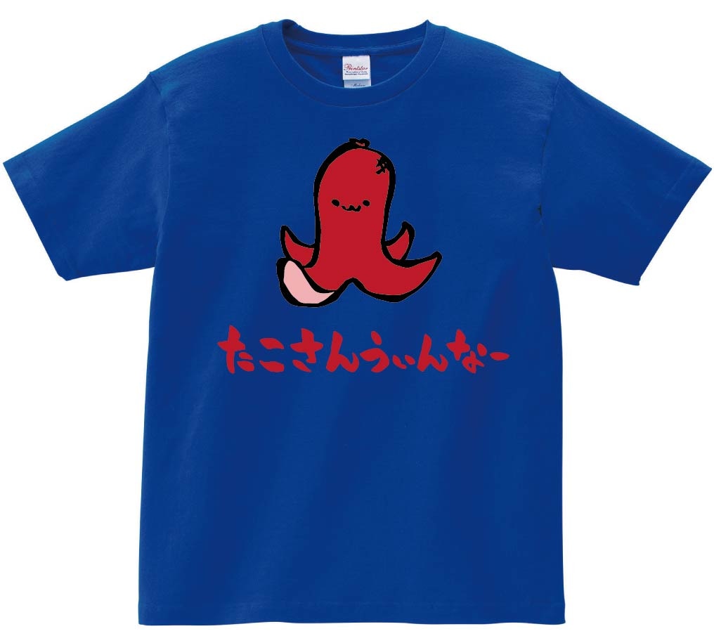 たこさんうぃんなー タコさん ウインナー 食べ物 筆絵 イラスト カラー 半袖tシャツ 食卓 サモエスキー