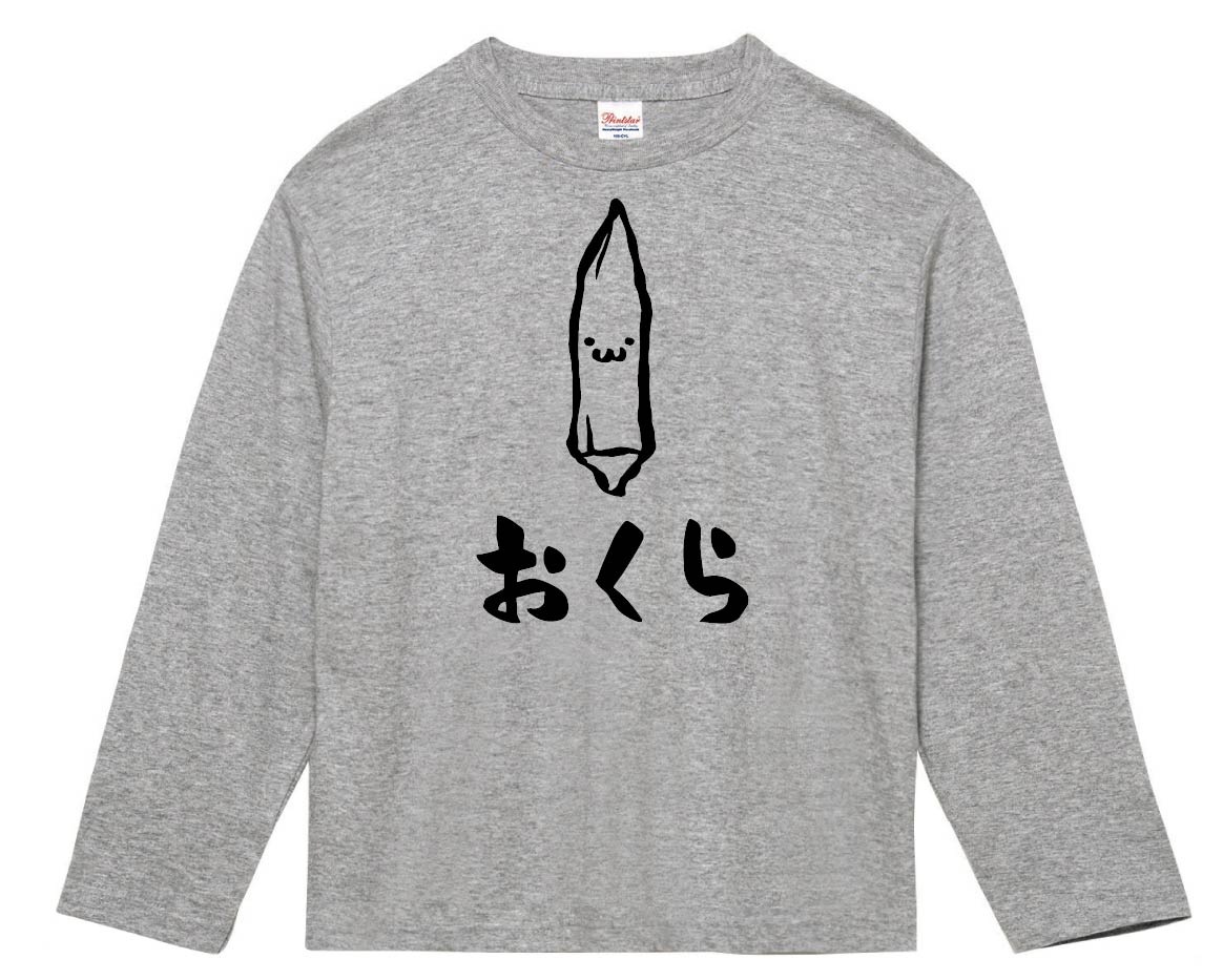 おくら オクラ 陸蓮根 野菜 果物 筆絵 イラスト 長袖tシャツ 野菜 サモエスキー