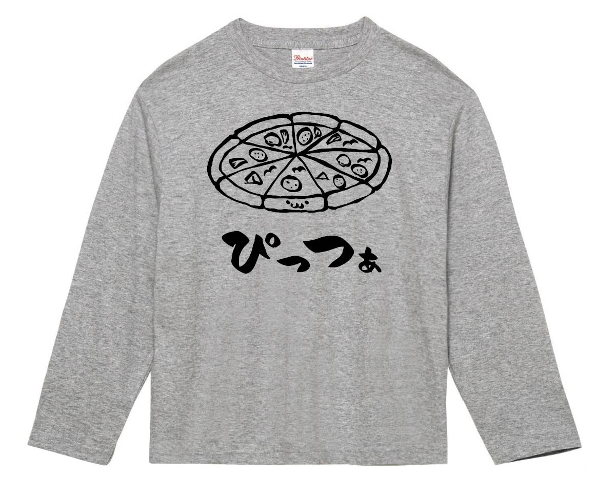ぴっつぁ ピッツァ ピザ おつまみ 食べ物 筆絵 イラスト 長袖tシャツ 洋食 サモエスキー