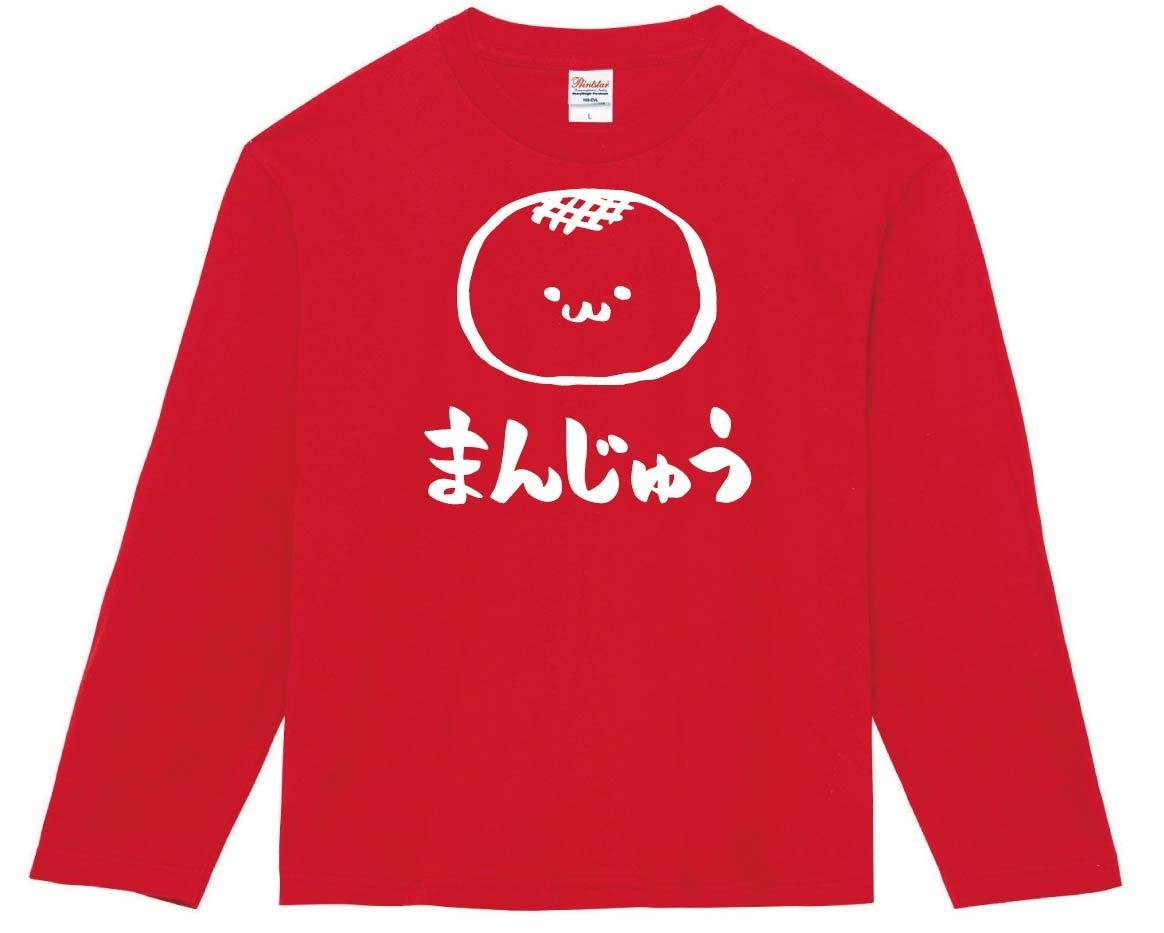まんじゅう　饅頭　スイーツ　食べ物　筆絵　イラスト　長袖Tシャツ