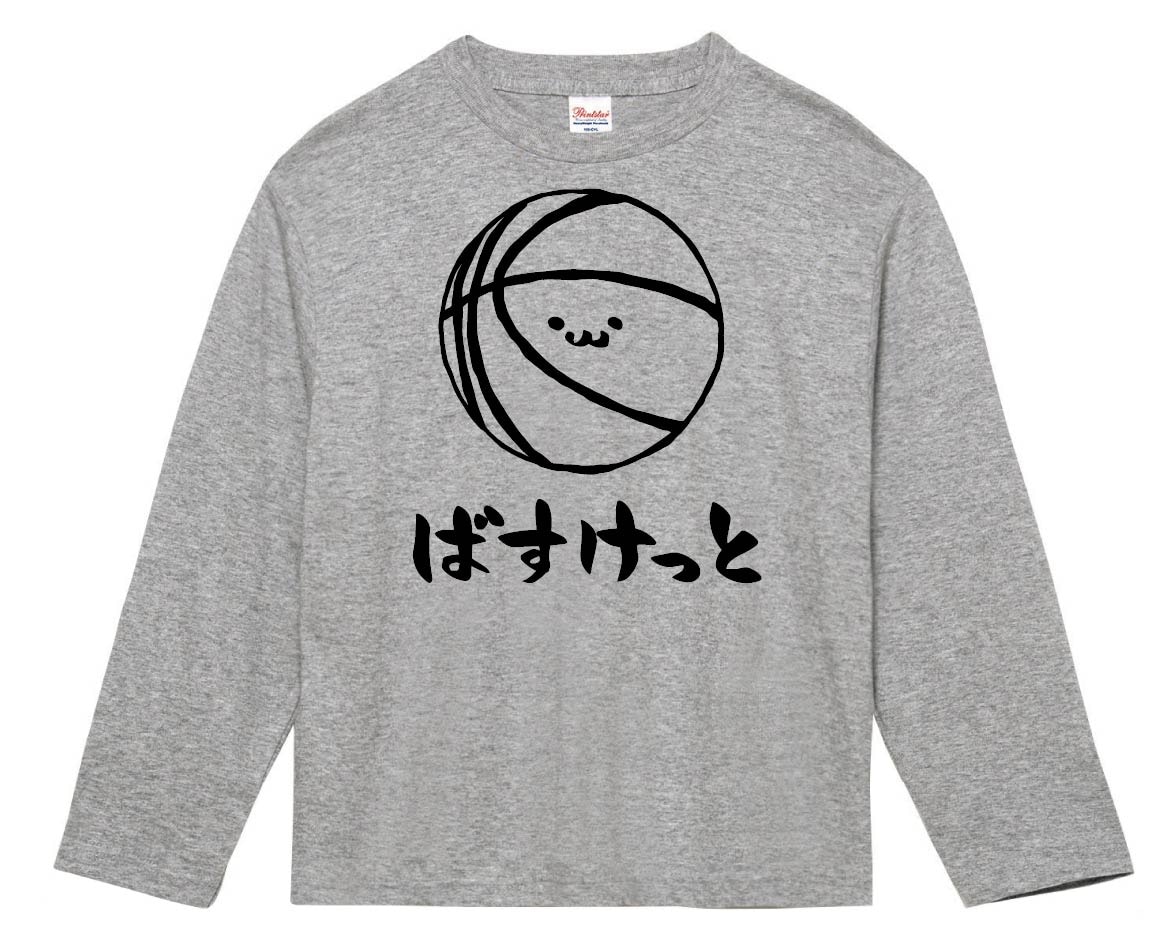 ばすけっと バスケット ボール 球技 スポーツ 筆絵 イラスト 長袖tシャツ スポーツ サモエスキー