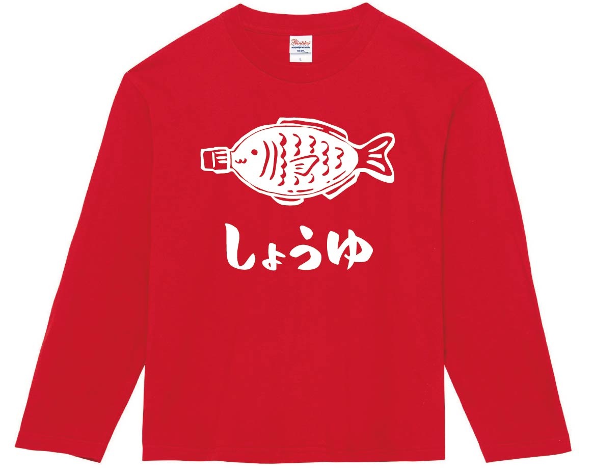 しょうゆ　醤油さし　タレビン　魚型　調味料　道具　筆絵　イラスト　長袖Tシャツ