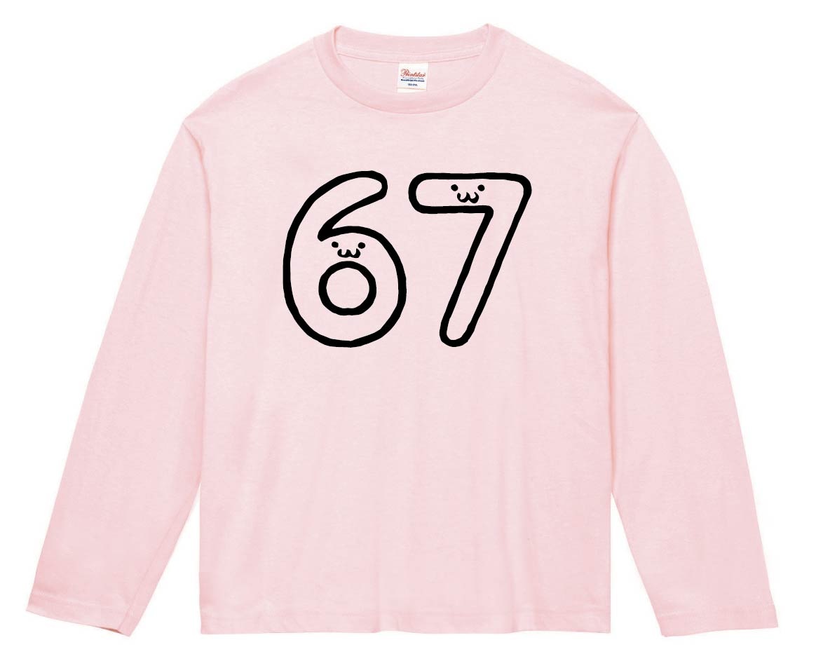 67 ろくじゅうなな 六十七 数字 ナンバー 記号 文字 筆絵 イラスト