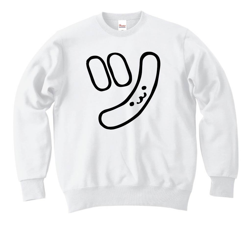 ツ カタカナ 片仮名 一文字 五十音 筆絵 イラスト トレーナー カタカナ サモエスキー