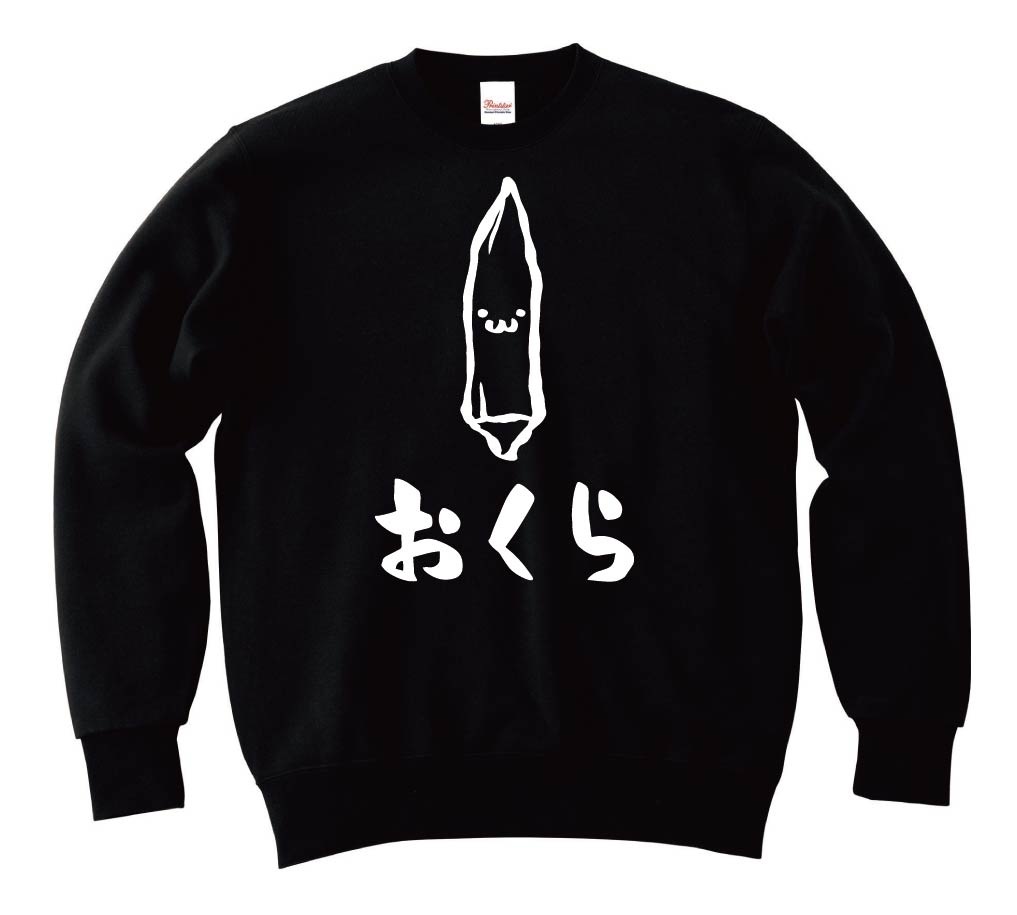 おくら オクラ 陸蓮根 野菜 果物 筆絵 イラスト トレーナー 野菜 サモエスキー