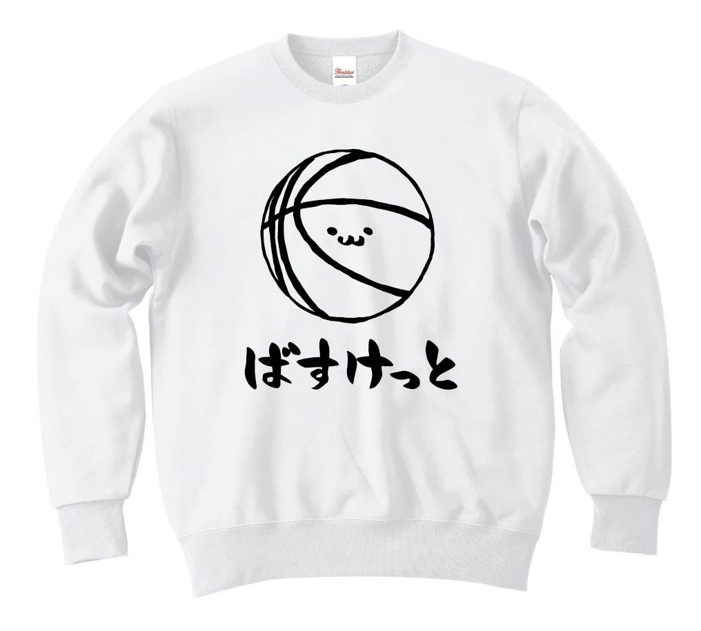 ばすけっと バスケット ボール 球技 スポーツ 筆絵 イラスト トレーナー スポーツ サモエスキー