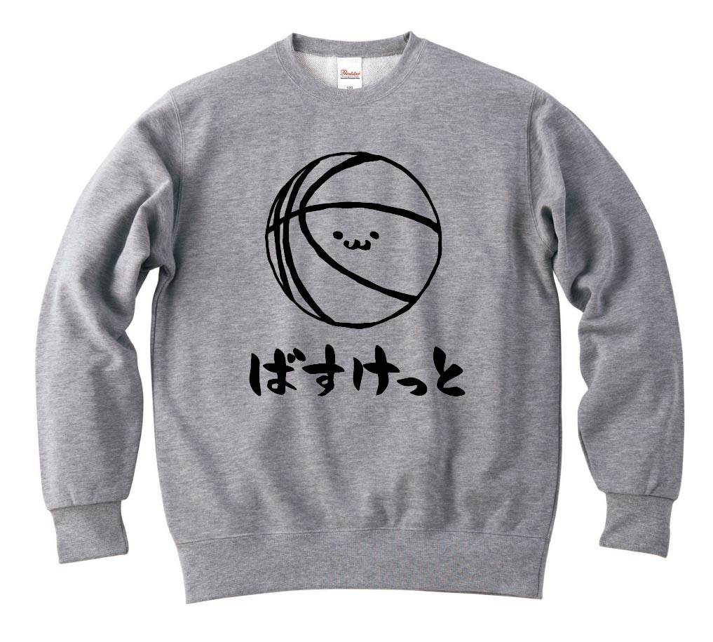 ばすけっと バスケット ボール 球技 スポーツ 筆絵 イラスト トレーナー スポーツ サモエスキー