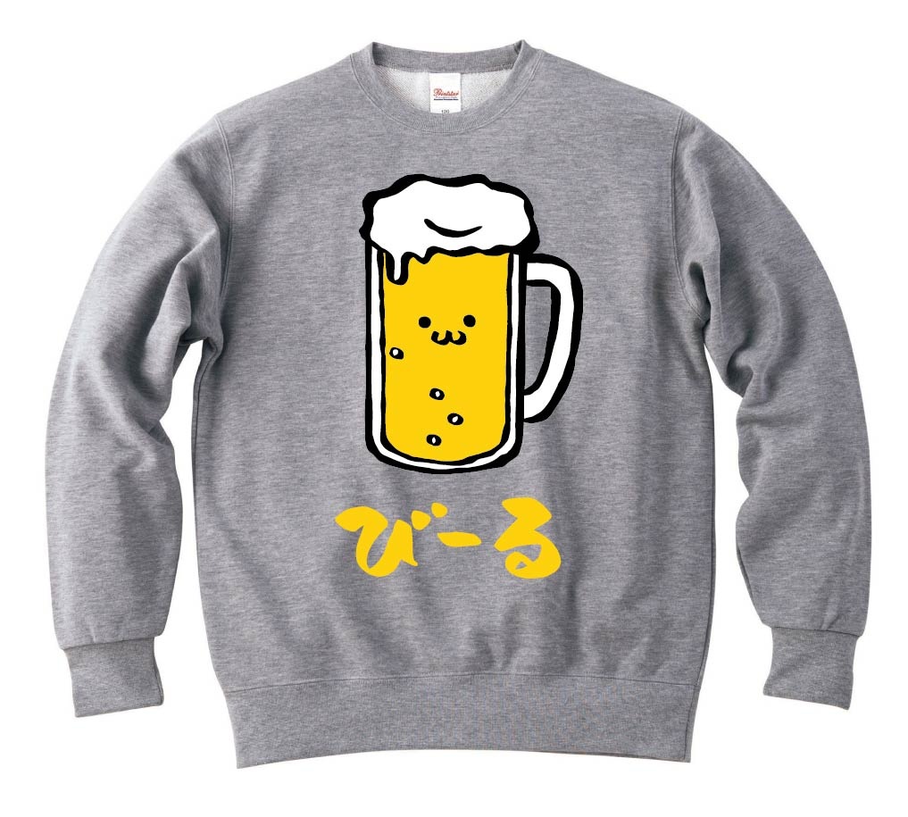 びーる　ビール　お酒　アルコール　飲み物　筆絵　イラスト　カラー　トレーナー