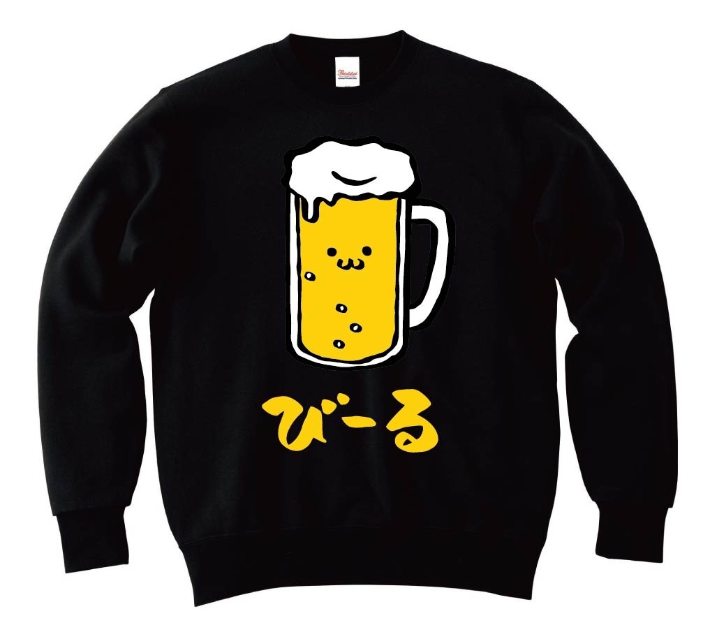 びーる　ビール　お酒　アルコール　飲み物　筆絵　イラスト　カラー　トレーナー