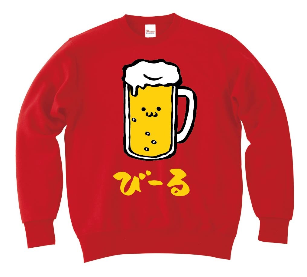 びーる　ビール　お酒　アルコール　飲み物　筆絵　イラスト　カラー　トレーナー