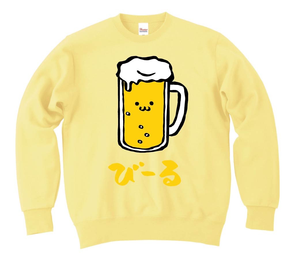 びーる　ビール　お酒　アルコール　飲み物　筆絵　イラスト　カラー　トレーナー