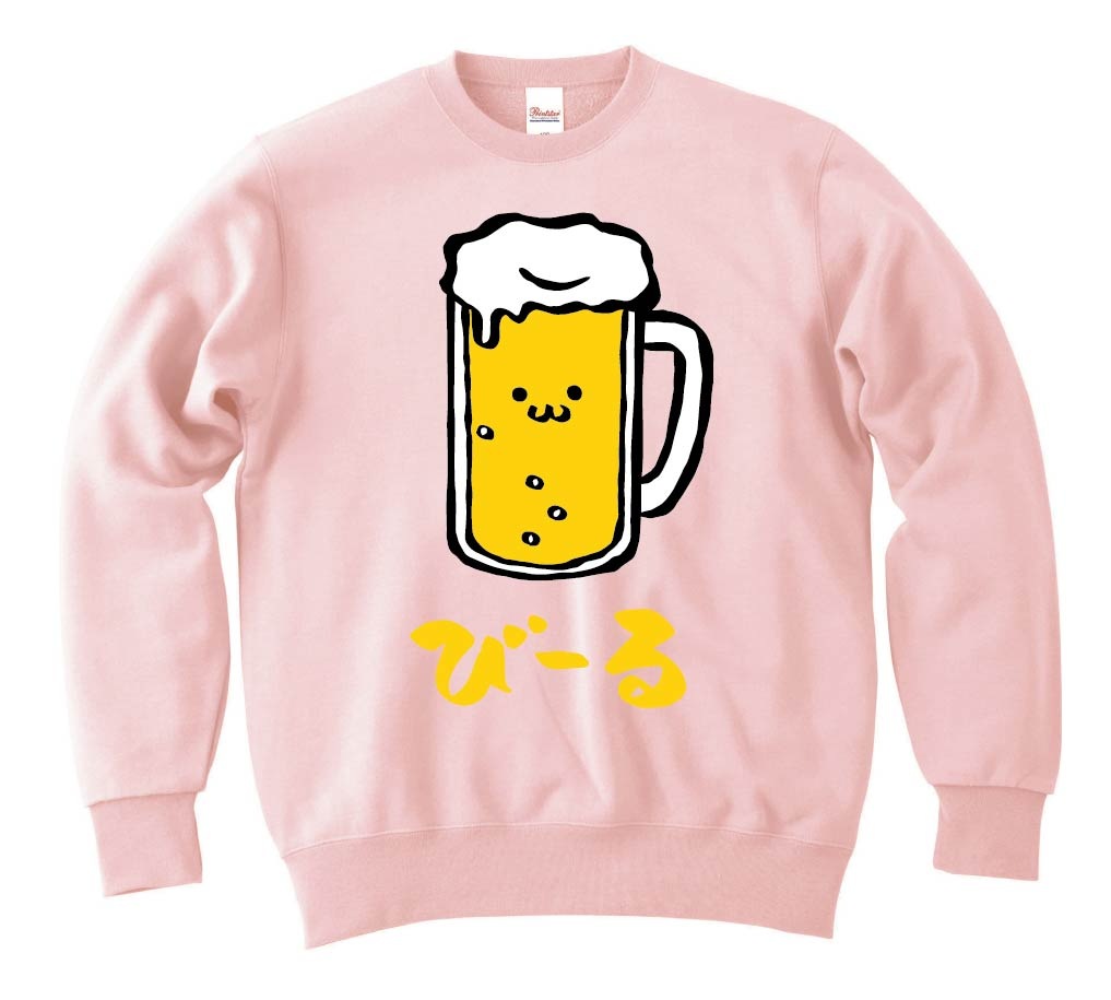 びーる　ビール　お酒　アルコール　飲み物　筆絵　イラスト　カラー　トレーナー