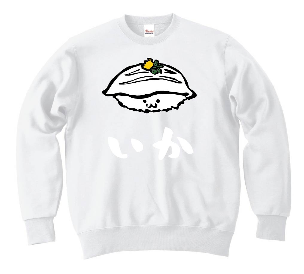 いか イカ 烏賊 握り 寿司 ネタ おすし 筆絵 イラスト カラー トレーナー 寿司 サモエスキー