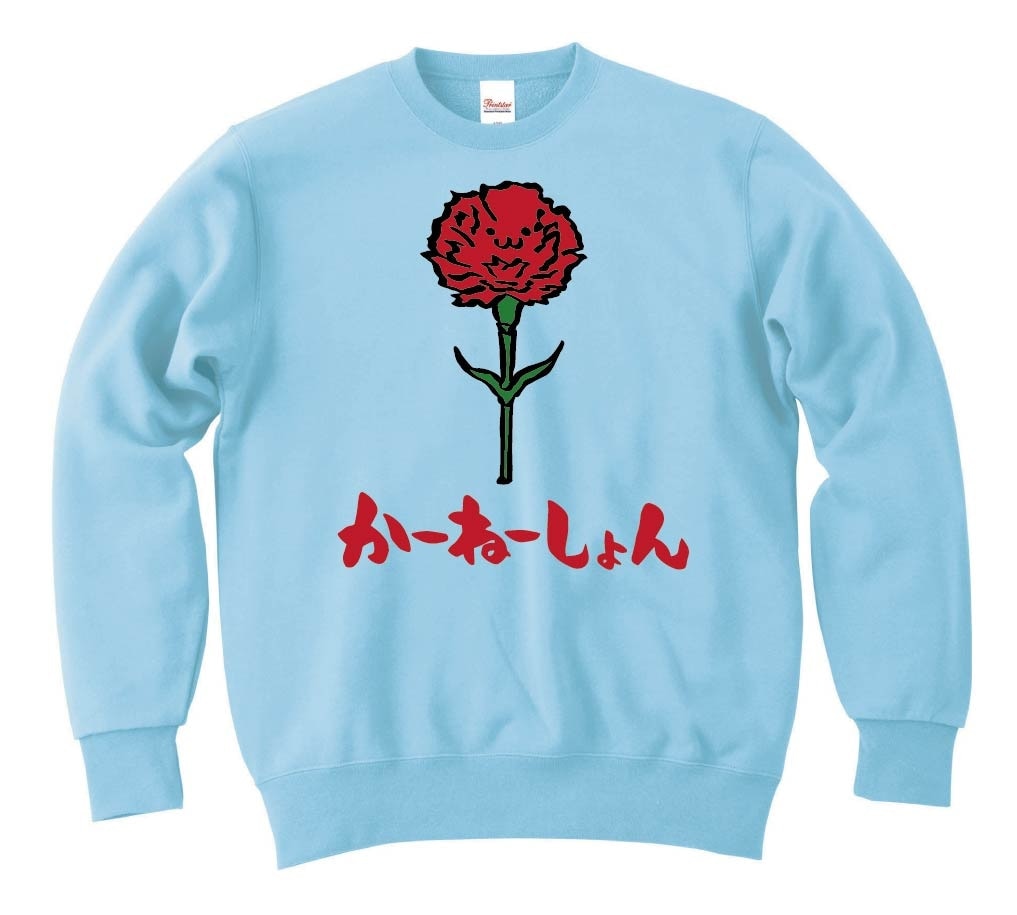 かーねーしょん カーネーション お花 草花 筆絵 イラスト カラー