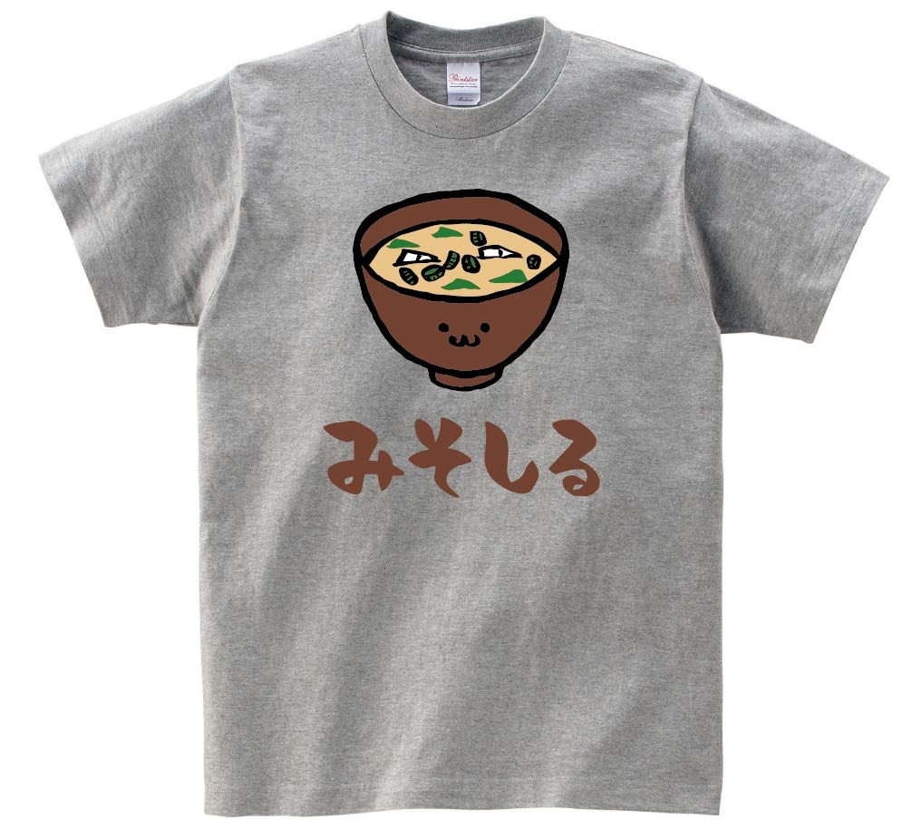 みそしる 味噌汁 和食 食べ物 筆絵 イラスト カラー 半袖tシャツ すべての商品 サモエスキー