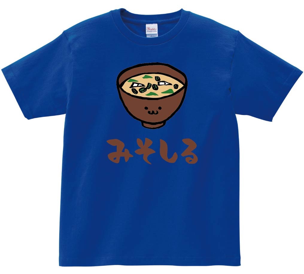 みそしる 味噌汁 和食 食べ物 筆絵 イラスト 長袖Tシャツ | 食卓