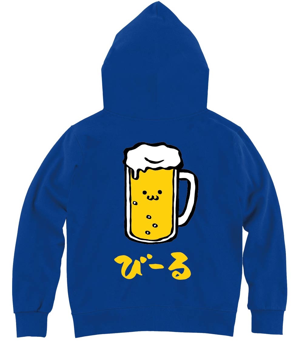 びーる　ビール　お酒　アルコール　飲み物　筆絵　イラスト　カラー　ジップパーカー