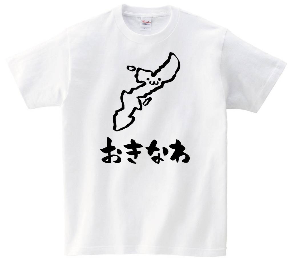 おきなわ 沖縄県 都道府県 地図 筆絵 イラスト 半袖tシャツ すべての商品 サモエスキー