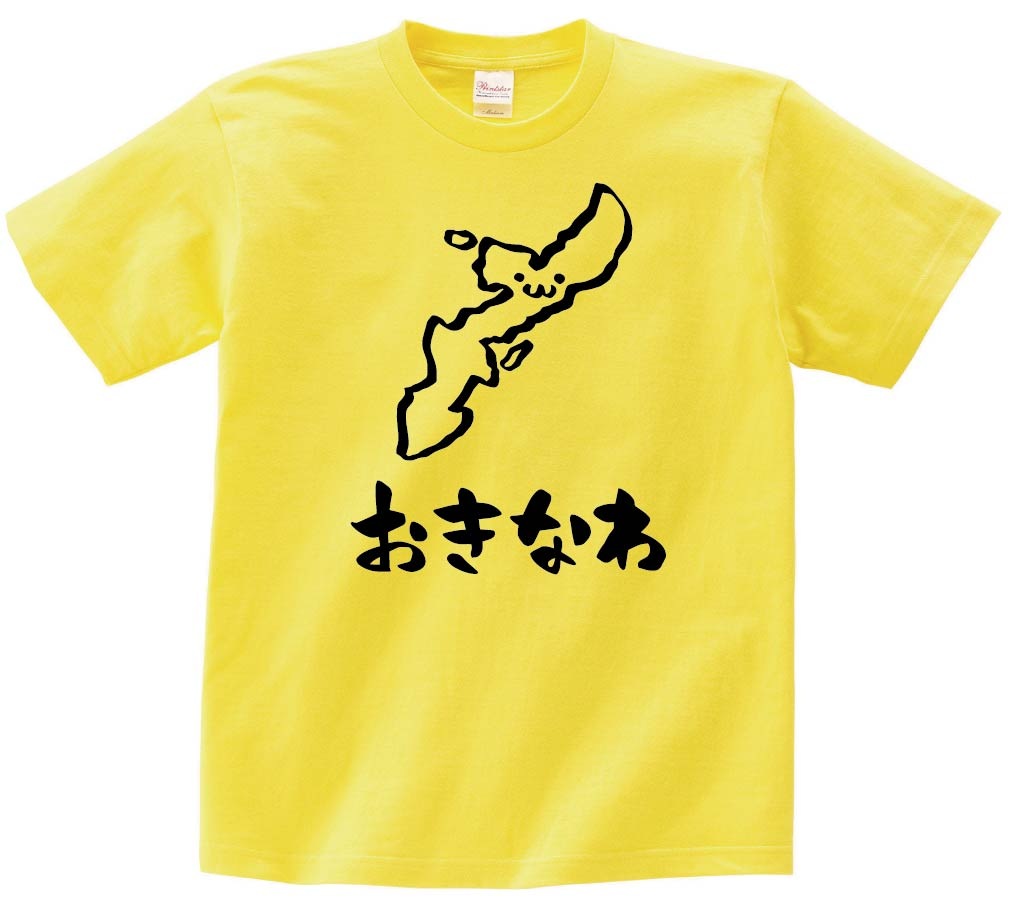 おきなわ 沖縄県 都道府県 地図 筆絵 イラスト 半袖tシャツ すべての商品 サモエスキー