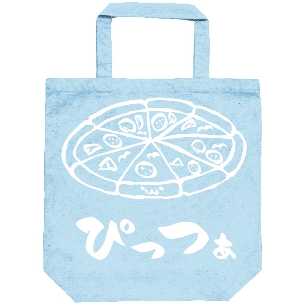 ぴっつぁ ピッツァ ピザ おつまみ 食べ物 筆絵 イラスト トートバッグ