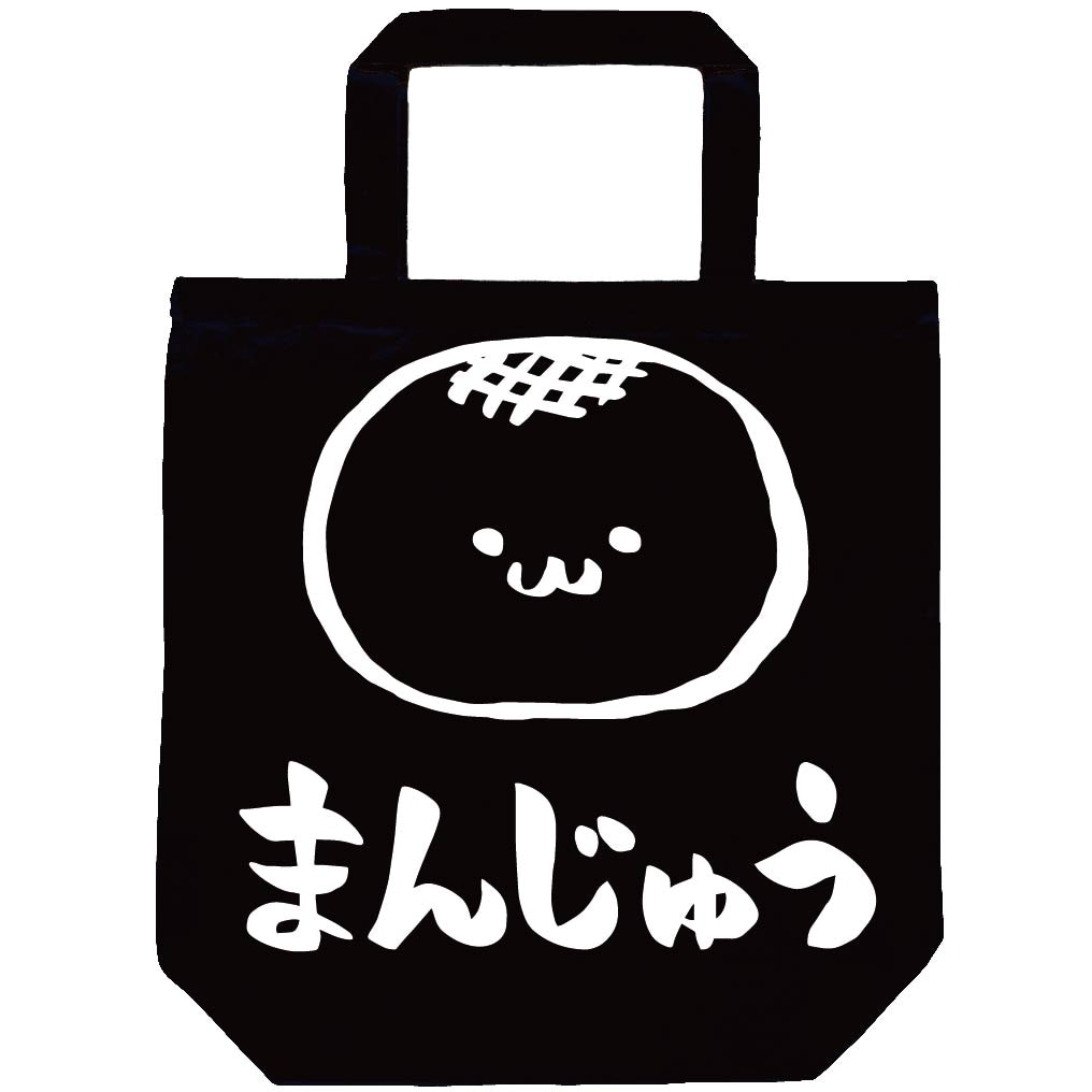 まんじゅう　饅頭　スイーツ　食べ物　筆絵　イラスト　トートバッグ