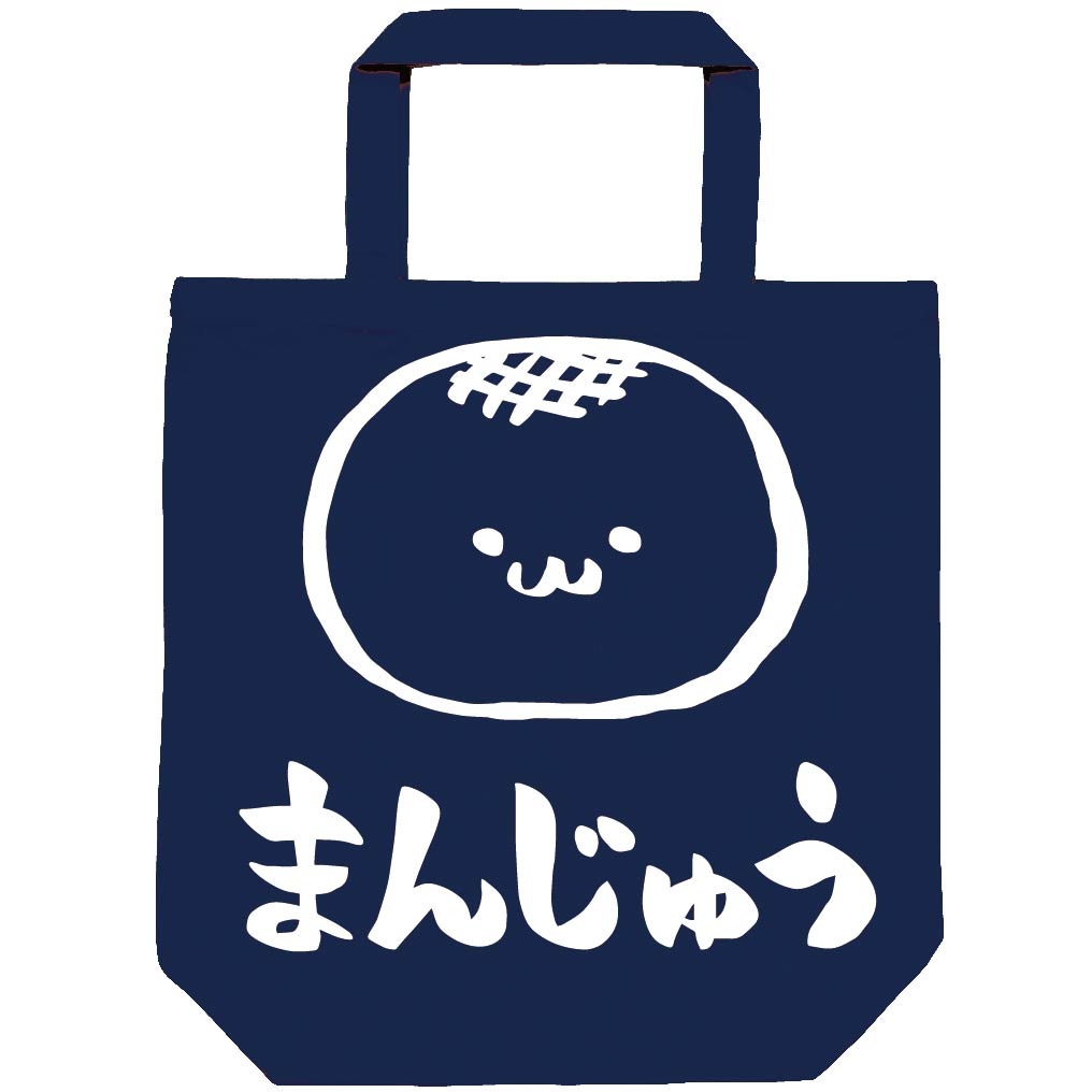 まんじゅう　饅頭　スイーツ　食べ物　筆絵　イラスト　トートバッグ