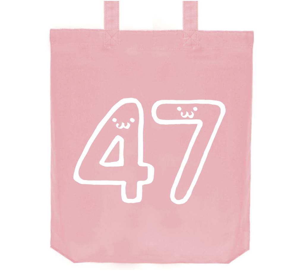 47 よんじゅうなな 四十七 数字 ナンバー 記号 文字 筆絵
