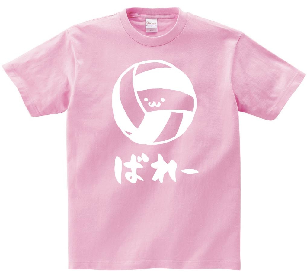 ばれー　バレー　ボール　球技　スポーツ　筆絵　イラスト　半袖Tシャツ