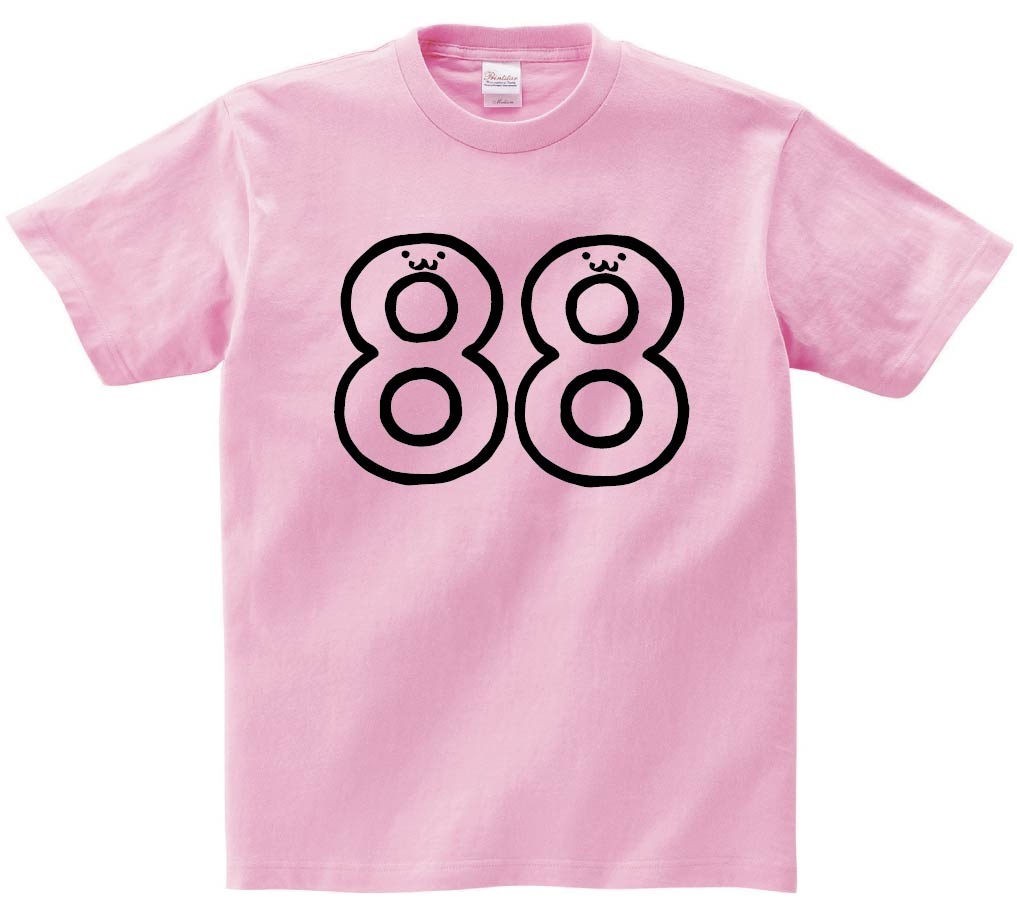 88 はちじゅうはち 八十八 数字 ナンバー 記号 文字 筆絵 イラスト