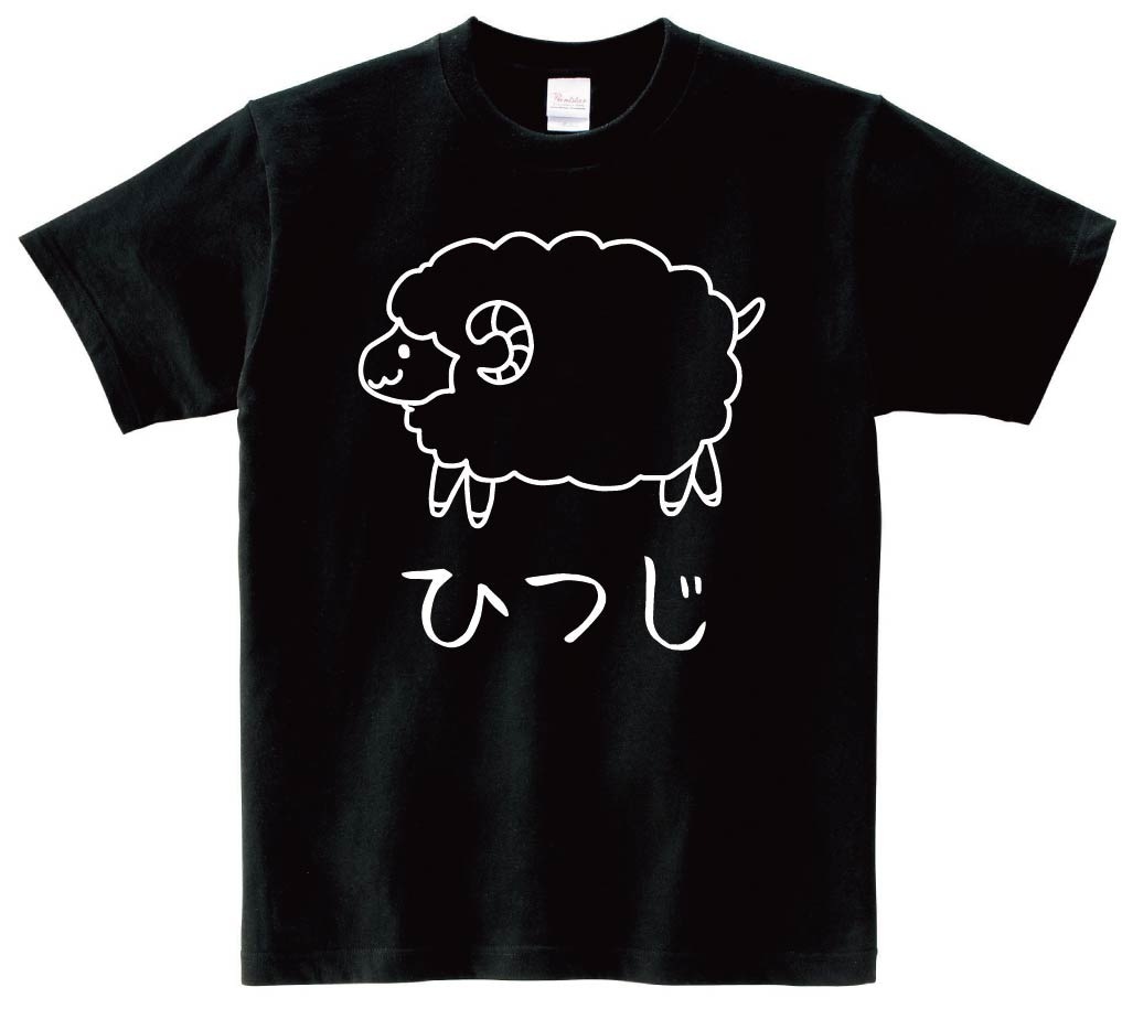 ひつじ 羊 動物 イラスト 半袖tシャツ 干支 サモエスキー