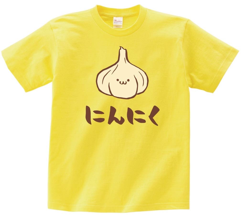 にんにく　ニンニク　大蒜　野菜　果物　筆絵　イラスト　カラー　半袖Tシャツ