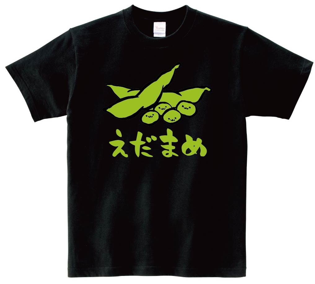 えだまめ 枝豆 おつまみ 食べ物 筆絵 イラスト カラー 半袖Tシャツ