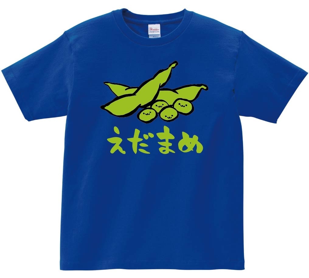 えだまめ 枝豆 おつまみ 食べ物 筆絵 イラスト カラー 半袖tシャツ 居酒屋 サモエスキー えだまめ 枝豆 おつまみ 食べ物 筆絵 イラスト カラー 半袖tシャツ 居酒屋 サモエスキー